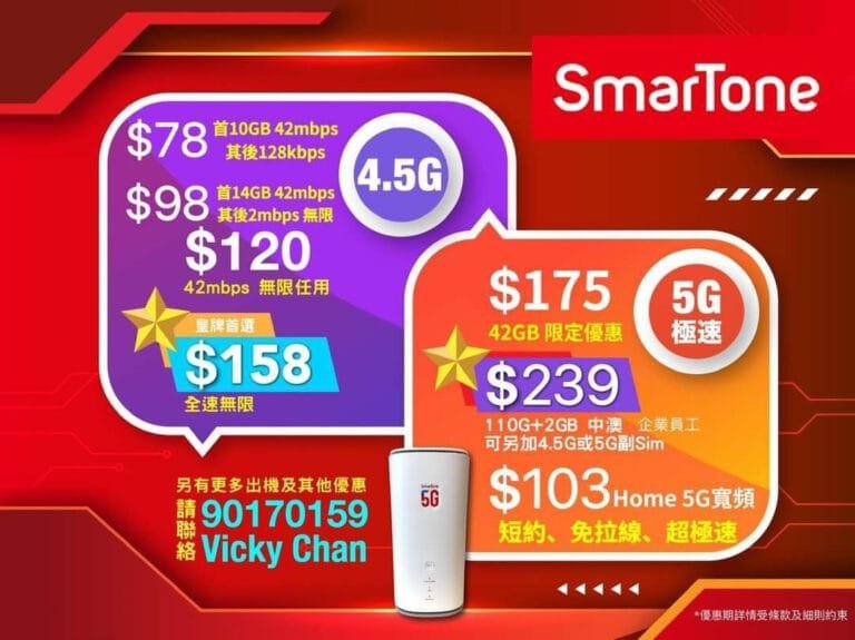 手機上台