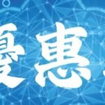 China Mobile Hong Kong CMHK 5G and 4G mobile plan offers banner | 中國移動香港 CMHK 5G 及 4G 手機上台優惠橫額