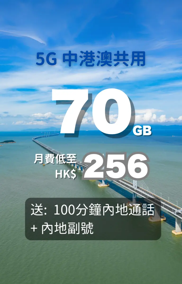 3HK 4G 42M 8GB Plan from HK$68 mobile plan promotional poster | 3HK 4G 42M 8GB 月費 HK$68 起 手機計劃優惠海報