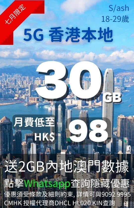 20260530CMHK