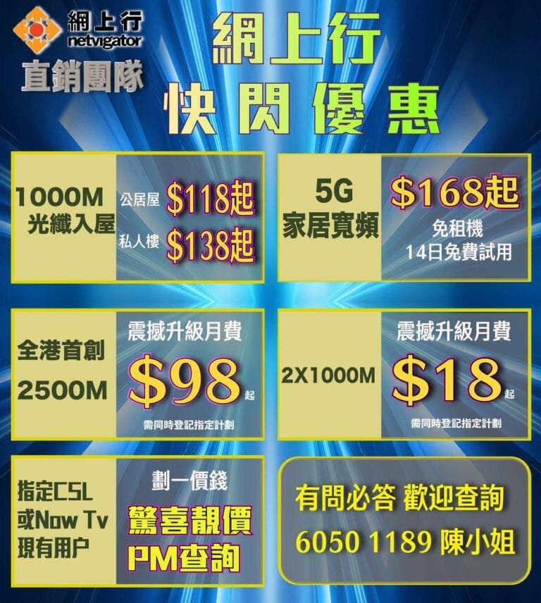 手機上台