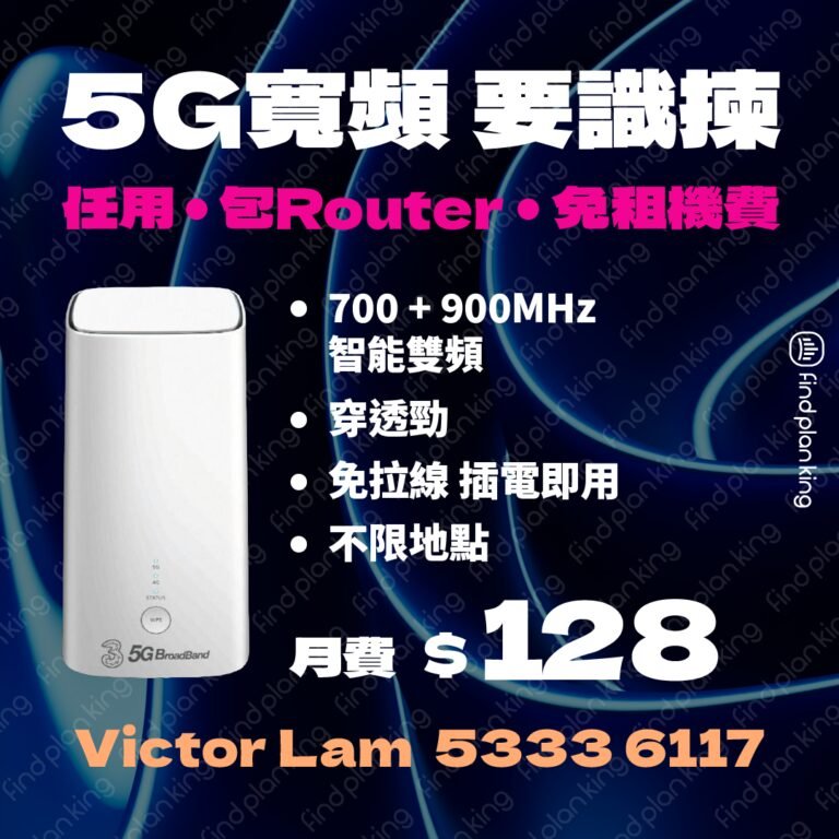 手機上台