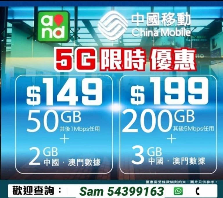 手機上台