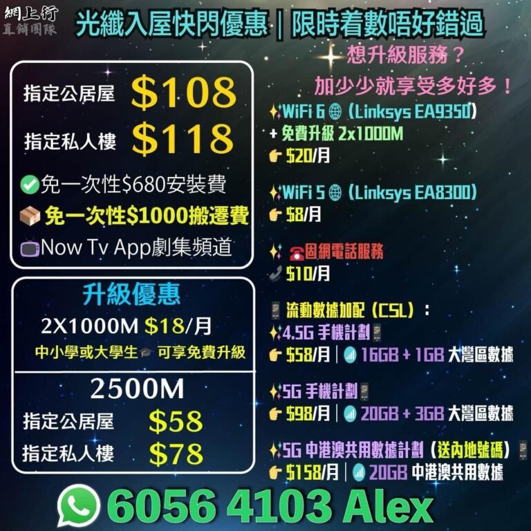 手機上台