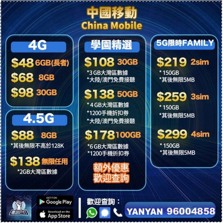 手機上台