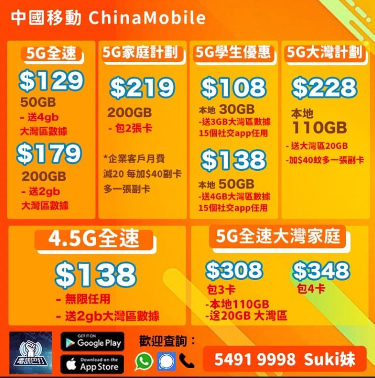 手機上台