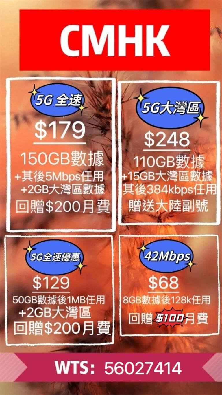 手機上台