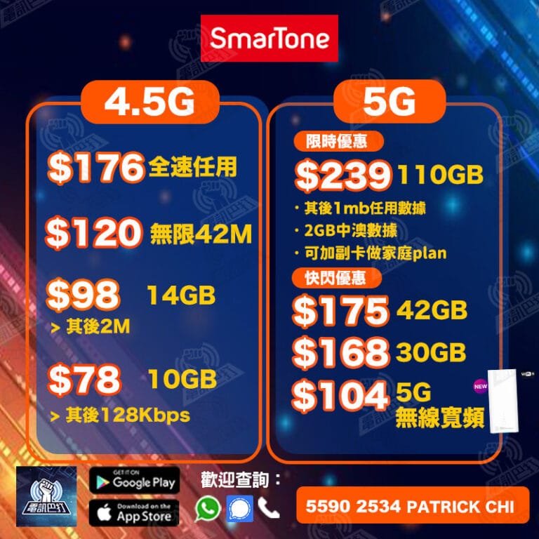 手機上台