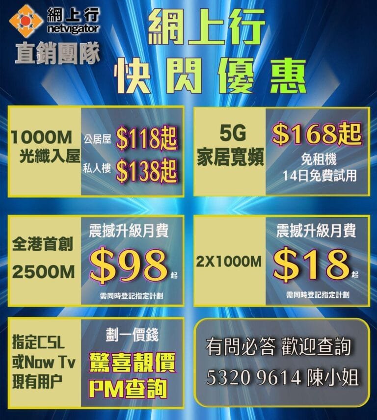 手機上台